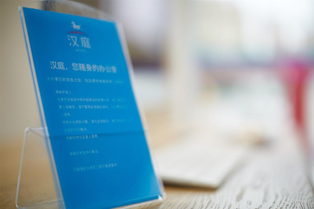 Hanting Express Shenzhen Bao'An Airport Fuyong Branch ภายนอก รูปภาพ